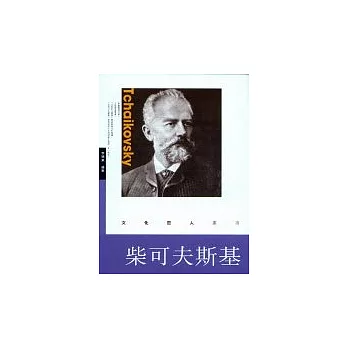 iҴ Tchaikovsky