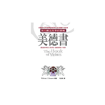 美德書