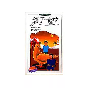 鴿子卡拉