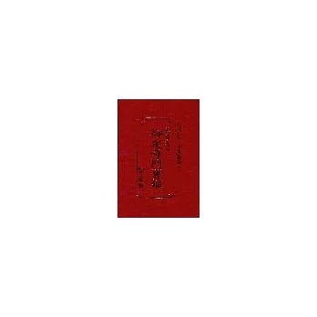 御定奇門寶鑑(陰遁九局)