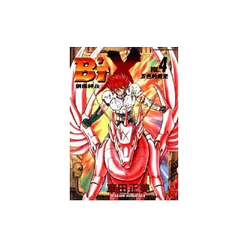 B’T X鋼鐵神兵 4