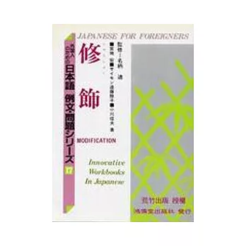 日本語 例文.問題- 17修飾