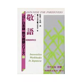 日本語 例文.問題- 10敬語