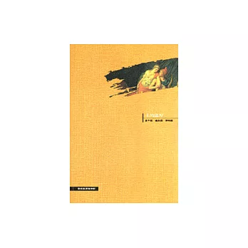 土的溫厚(星座筆記書)