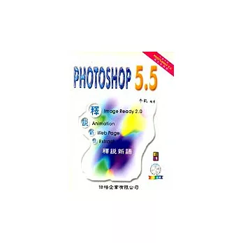 PHOTOSHOP 5.5