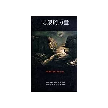 從民主運動走向民主政治1989-悲劇的力量