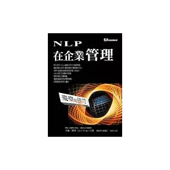 NLP在企業管理