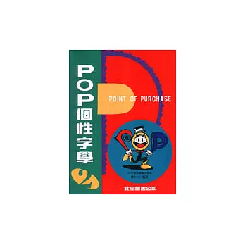 POPөʦr-2