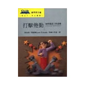 打擊倦勤——如何提高工作意願