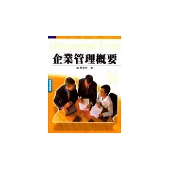 企業管理概要(楊)