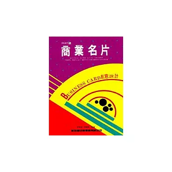 商業名片(1):創意設計