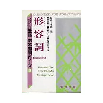 日本語 例文.問題- 5形容詞