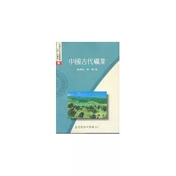 中國古代礦業