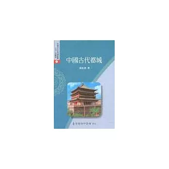 中國古代都城