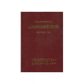 四庫全書文集篇目分類索引學術文之部