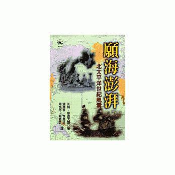 願海澎湃