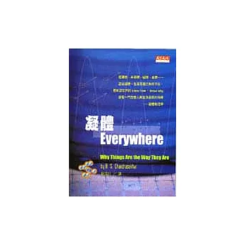 凝體Everywhere
