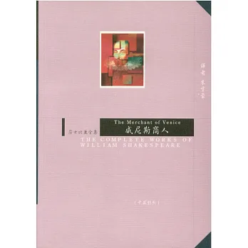 威尼斯商人
