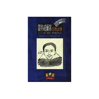 【BBC音樂導讀20】蒙特威爾第:宗教音樂