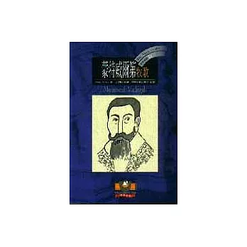 【BBC音樂導讀21】蒙特威爾第:牧歌