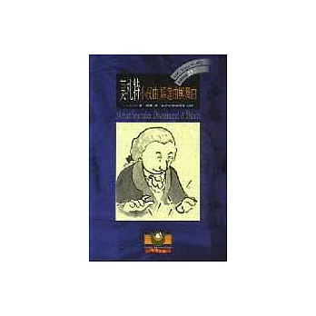 【BBC音樂導讀23】莫札特:小夜曲、嬉遊曲與舞曲