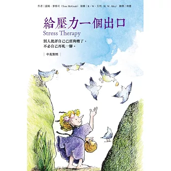 給壓力一個出口