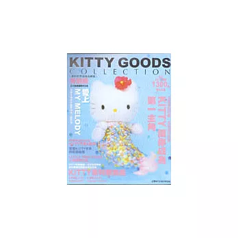 KITTY GOODS COLLECTION 98’春夏特別版