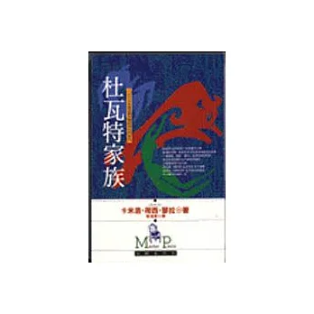 杜瓦特家族
