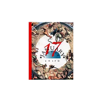 我的生日書1月17日