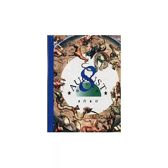 我的生日書8月8日