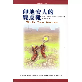 印地安人的麂皮靴