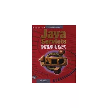 JAVA SERVLETS網路應用程式