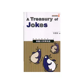 捧腹大笑學英語