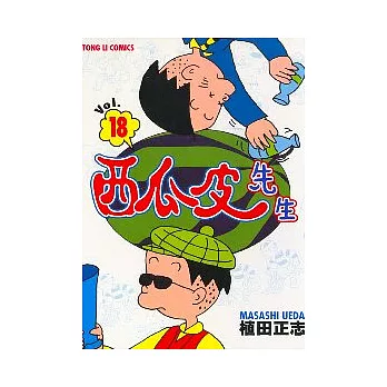 西瓜皮先生 18