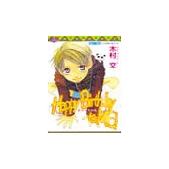 Birthday生日會（全）