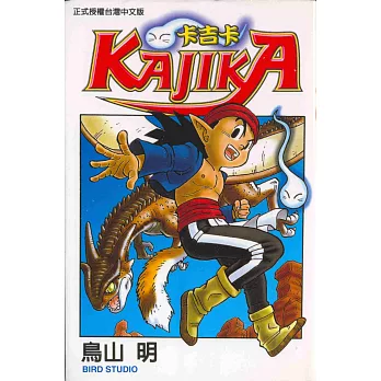卡吉卡(全)