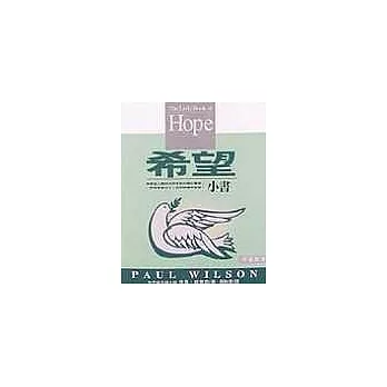 希望小書＝The little book of hope