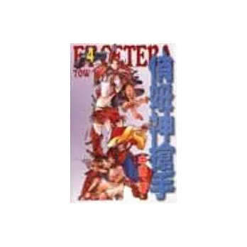 俏妞神槍手 4