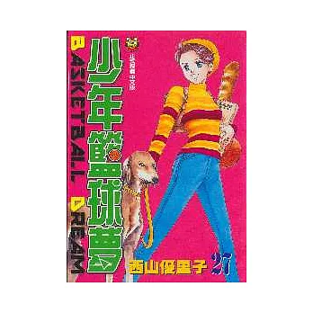 少年籃球夢 27