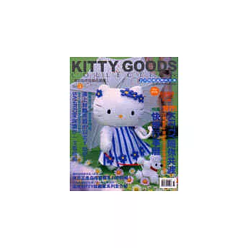 KITTY GOODS VOL.9 KITTY陪你共渡快樂行事曆／仙女KITTY全介紹