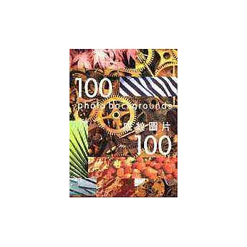 底紋圖片100-PHOTO BACKGROUNDS