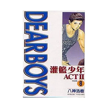 灌籃少年ACTⅡ 8