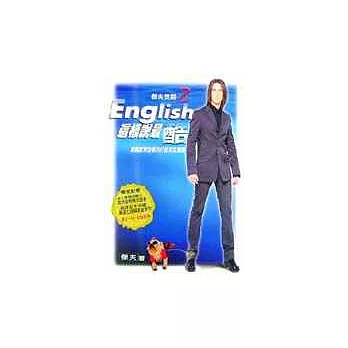 傑夫英語2 English這樣說最酷