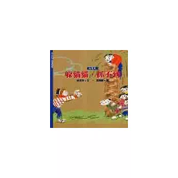 躲貓貓,抓不到(冬)