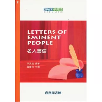 名人書信