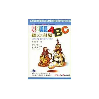 兒童美語ABC(聽力測驗)