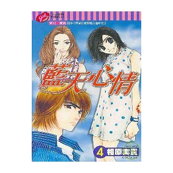 藍天心情 4