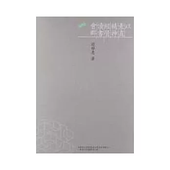 以素直精神經營讀書會群