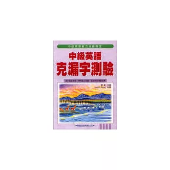 托福600分聽力(書/錄音帶4卷)