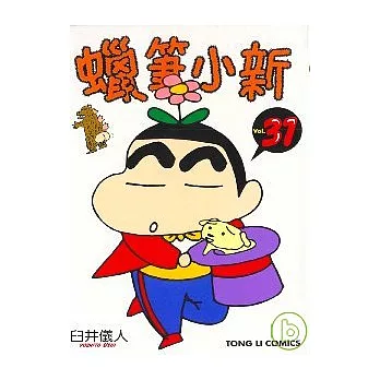 蠟筆小新 31
